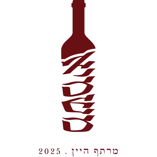 בקבוק יין אדום במרתף יין משמיא.